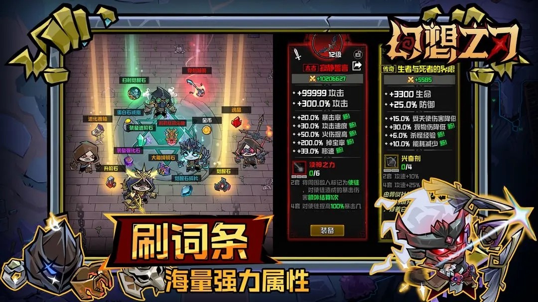 幻想之刃手游v0.0.4(5)