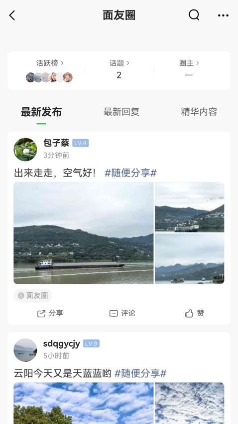 重庆鲜面条官网版v5.3.1(3)