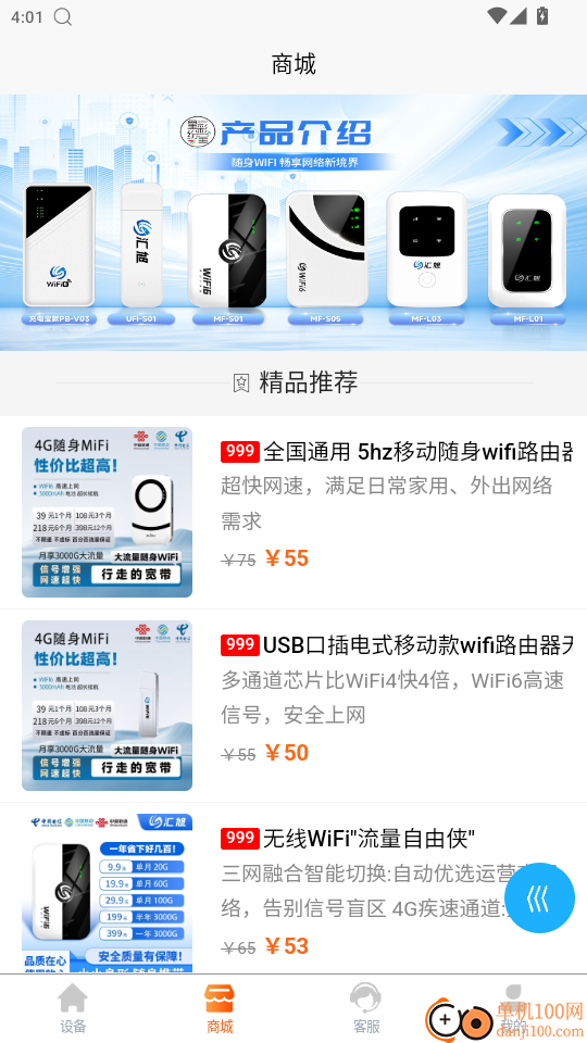 星彩纷呈官方版