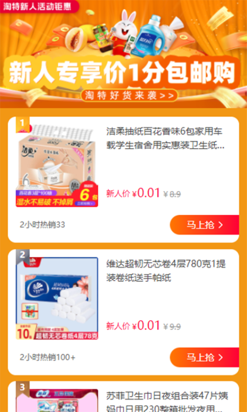 趣闲悬赏官网版v5.5.0(3)