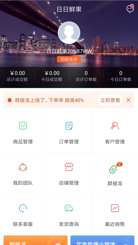买卖助理app最新版v1.9.1.7(4)