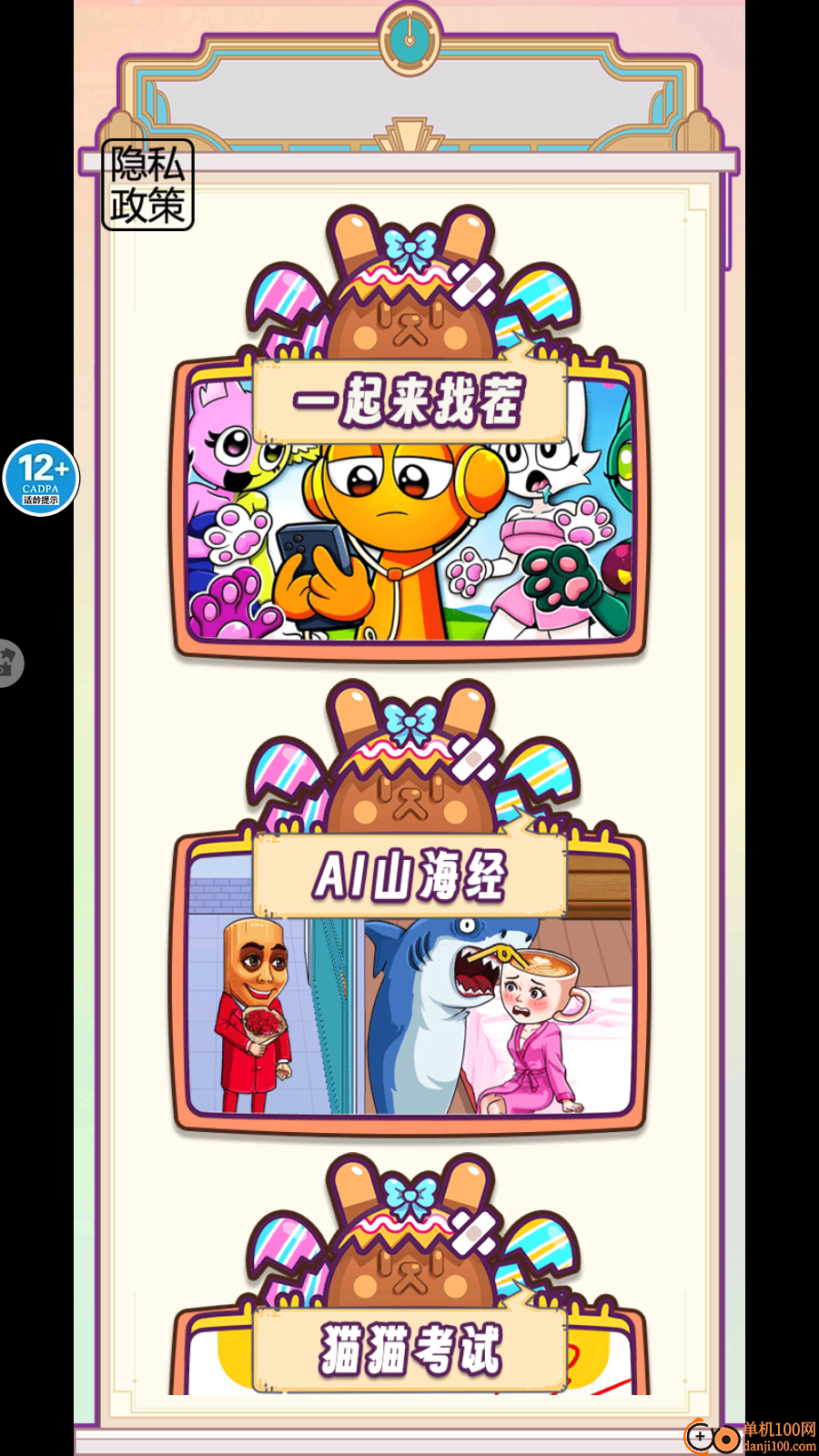 经典找不同手游