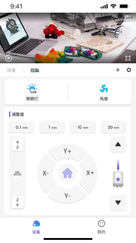 ELEGOO Matrix官方版v1.0.9(2)