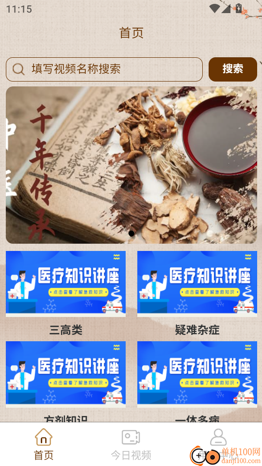 奕霖中健手机版