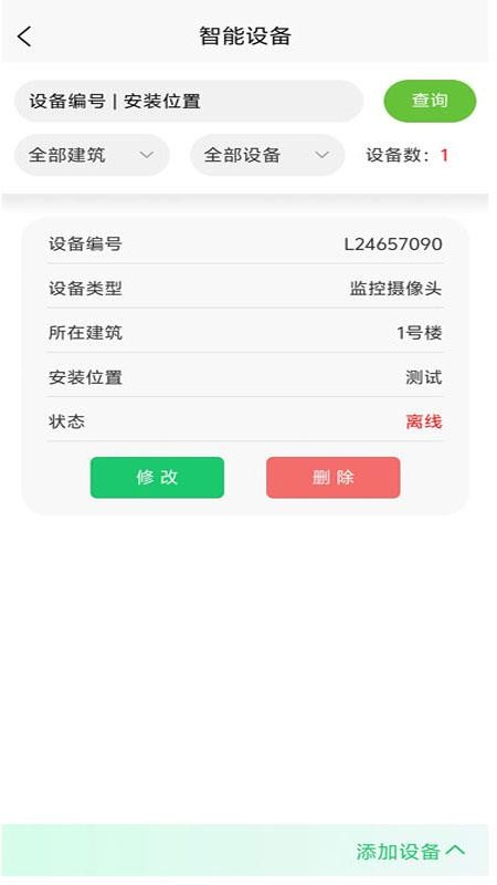 千乘慧安全V3手机版v3.0.18(1)