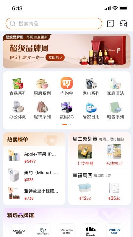 宁行美好生活手机版v1.0.0(2)