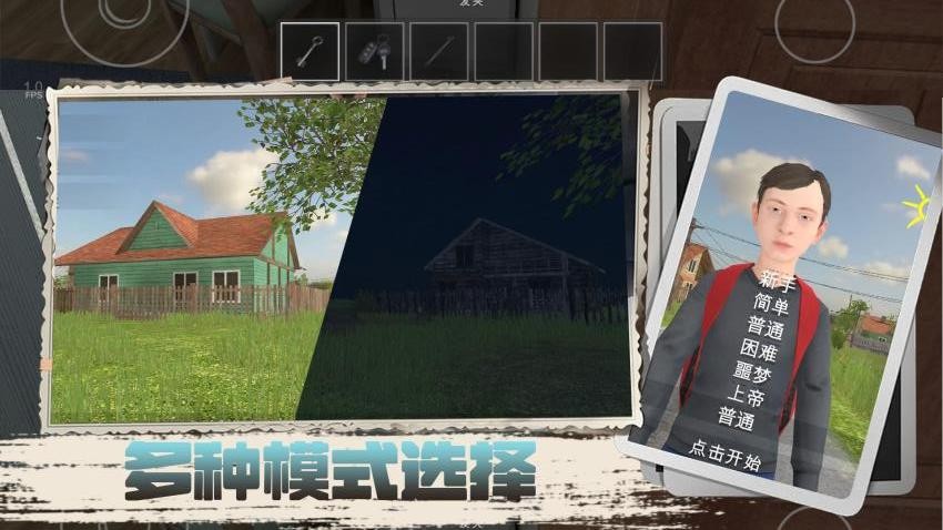 凭本事摆烂手游v1.0.2 1