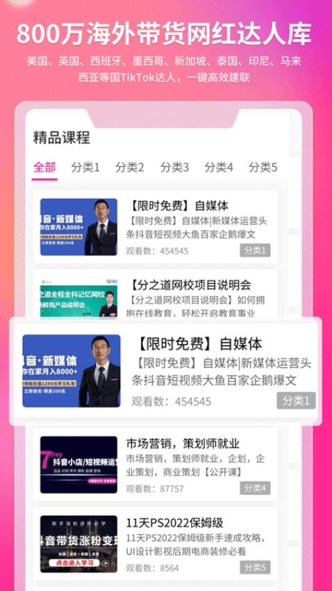 TK达人工具达秘手机版v1.0.0(2)