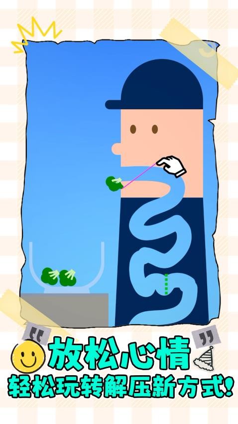 消不到我吧手游v1.0.2 4