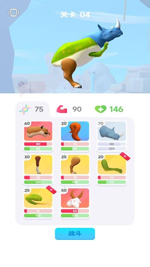 终极怪兽对决游戏v187.1.1(2)