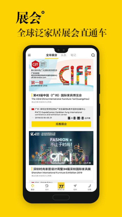 77度官网版v3.6.2 4