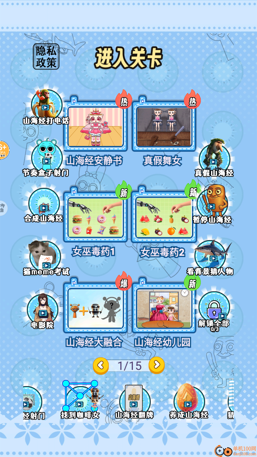 大明星安静书手游