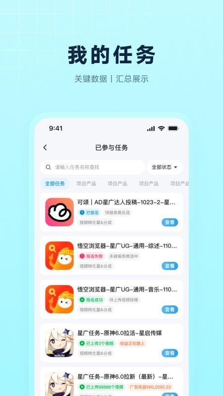 星梦想官方版v1.0.0(2)