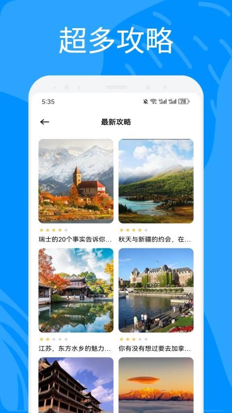 奇异社区攻略免费版v1.1(3)