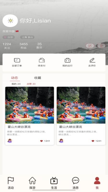 东书免费版v1.0.5 4