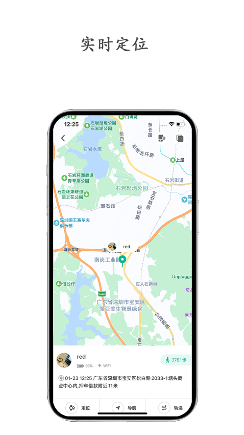 守护生活儿童手表最新版v1.0.1(2)