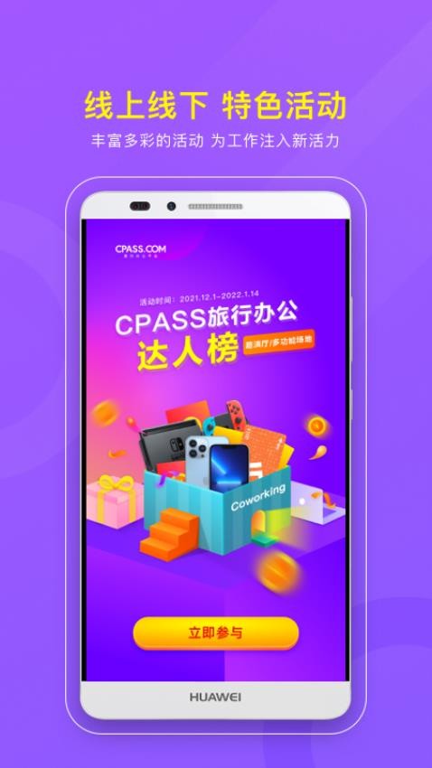 CPASS软件v3.3.0(1)
