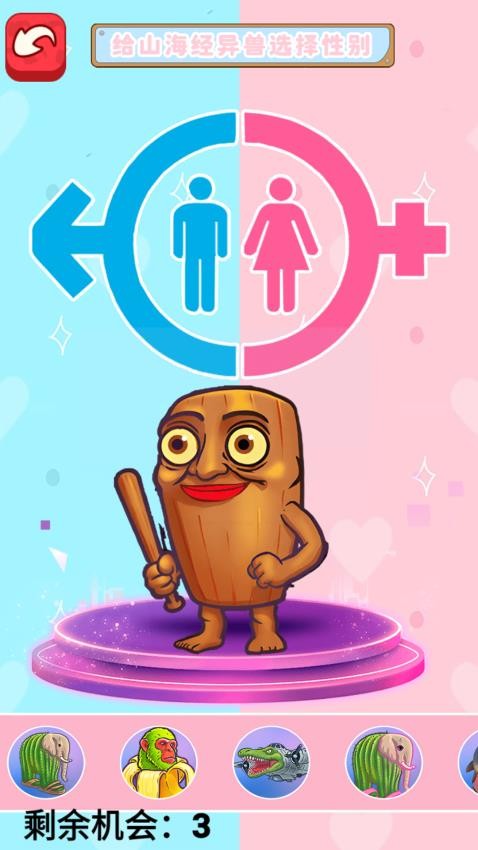 山海经养成记手游v1.0 1