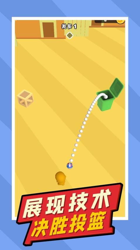 疯狂小球手游v1.0.0 4