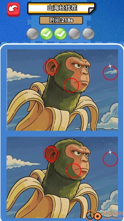 经典找不同手游