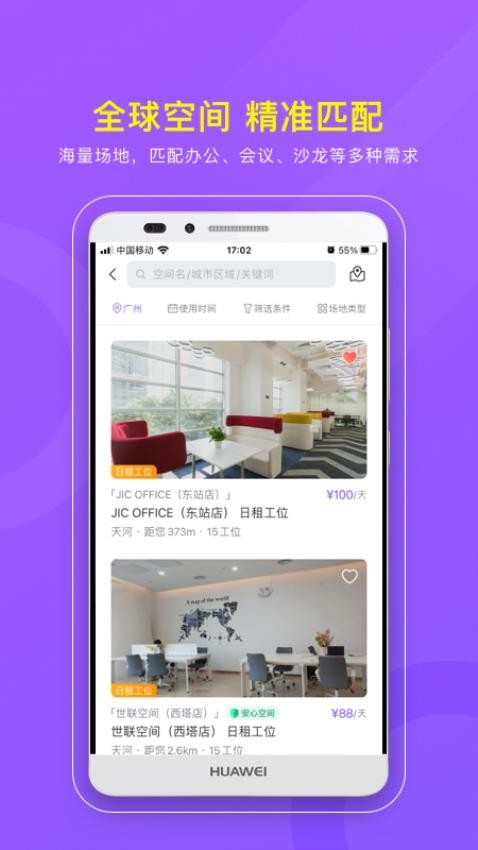 CPASS软件v3.3.0(4)