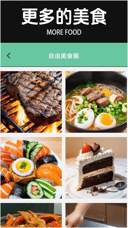食品添加剂加点料软件v1.3(1)
