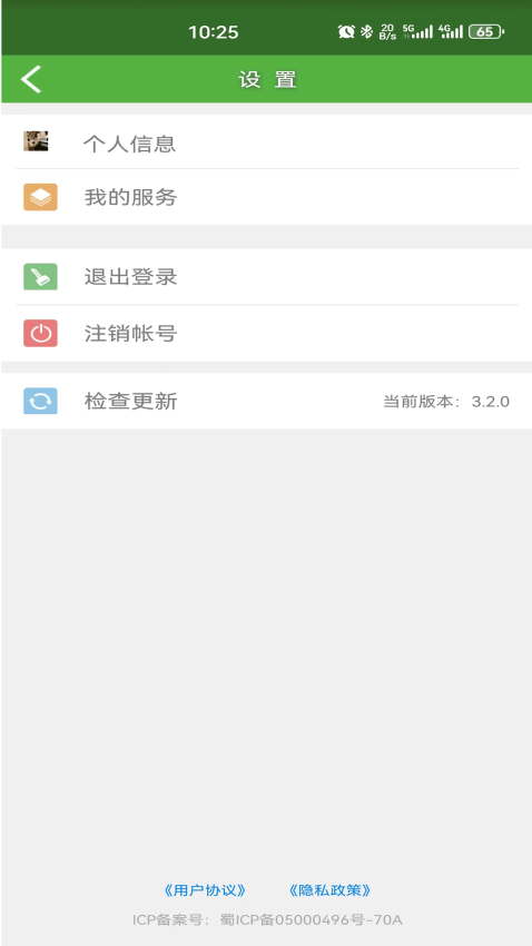 微服四方最新版v3.2.0(3)