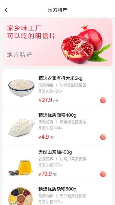 供销基地直供官网版v1.4.5(4)