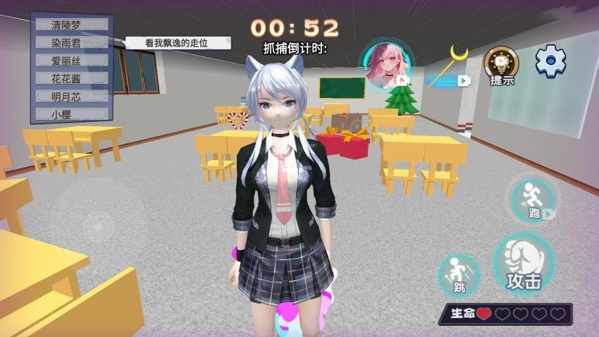 樱校变身躲猫猫游戏v1.0 2