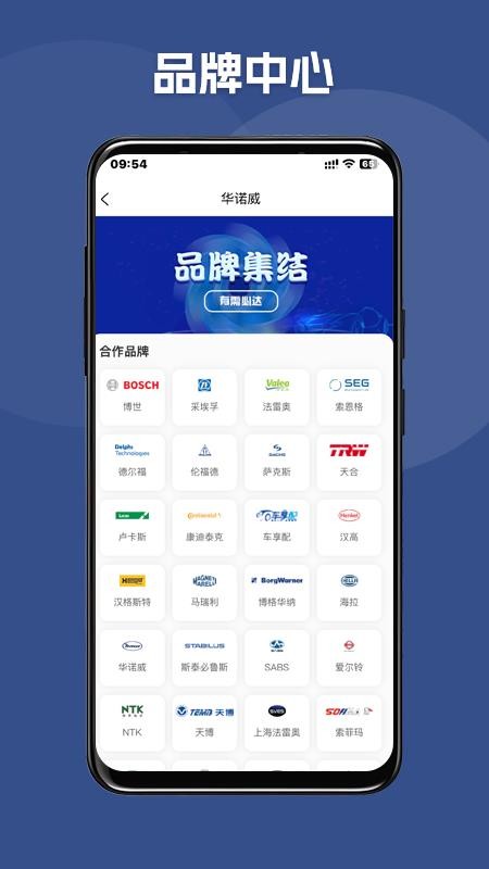 华诺威官网版v1.1.52 2