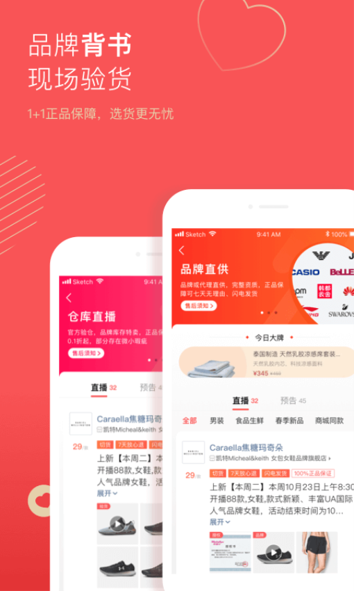 宝贝仓官网版v3.5.8(1)