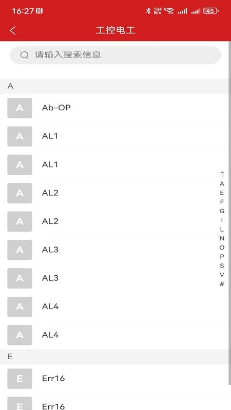 工控电工助手appv1.0.4 3