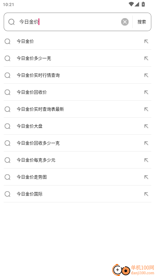 快易搜索免费版