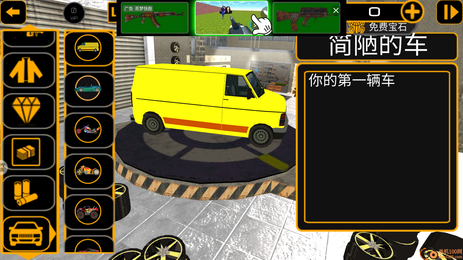 小虎爱吃鸡手游