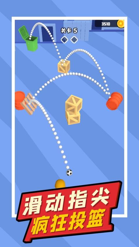疯狂小球手游v1.0.0 3