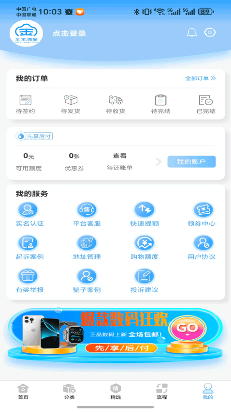 新金玉满堂官方版v1.0.25(1)