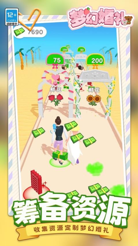 梦幻婚礼游戏v1.1.1 2