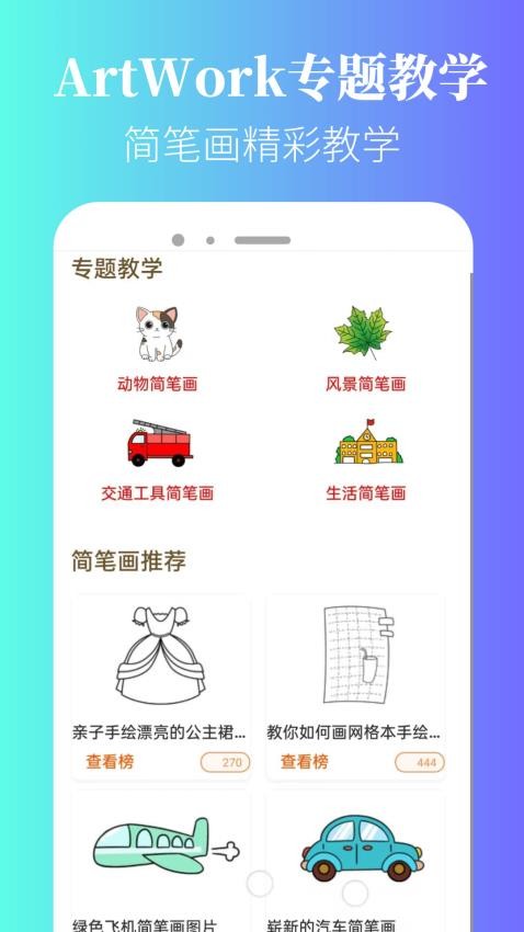 ArtWork官方版v1.0.0(4)