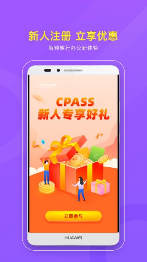 CPASS软件v3.3.0(2)