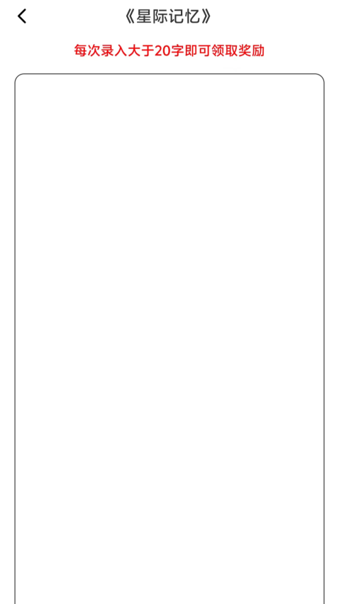 小说录入赚钱通最新版v6.2.1(1)