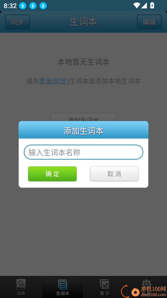 韩语发音词汇学习软件