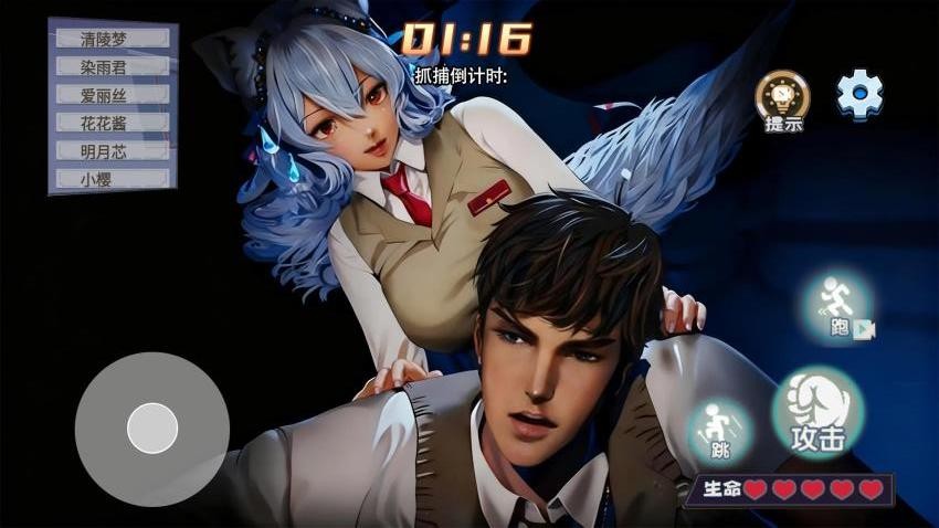 樱校变身躲猫猫游戏v1.0 4