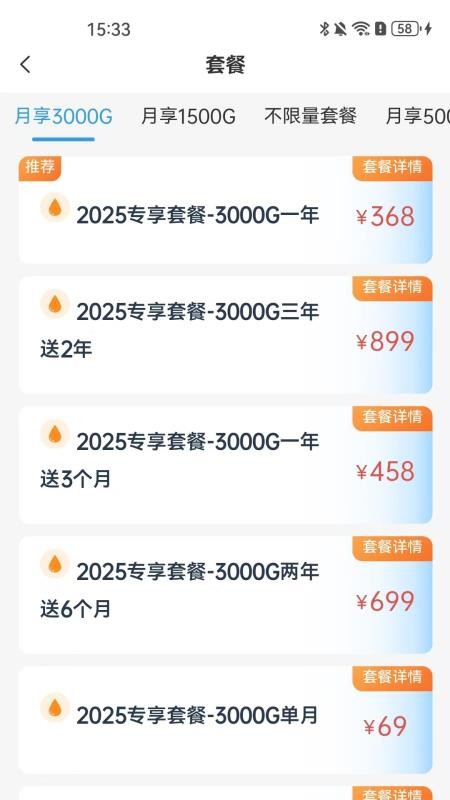 星彩纷呈官方版v1.6.0(3)