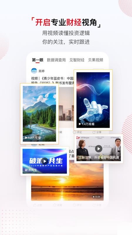 中国经营报官网版v1.0.1 2