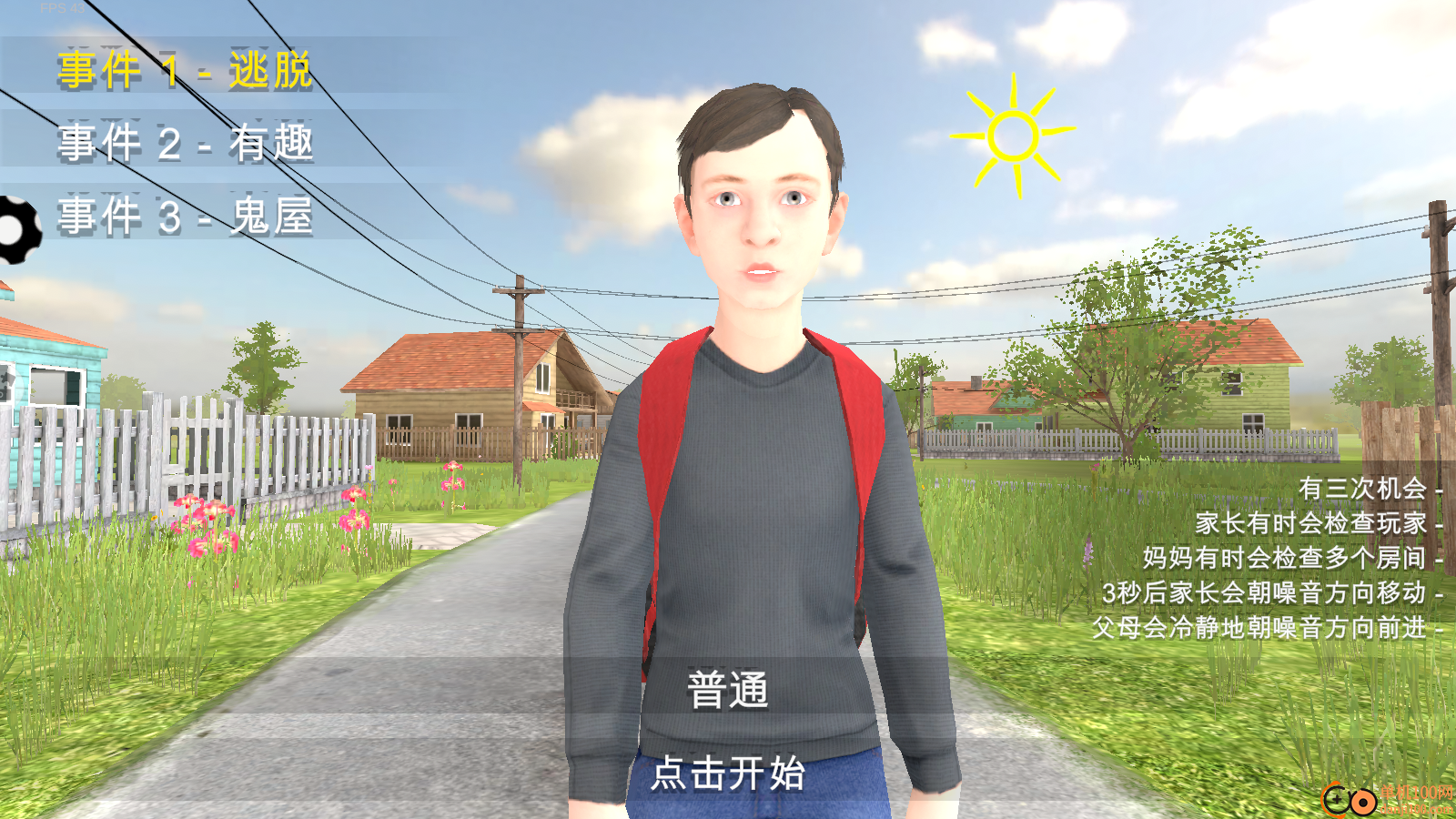 凭本事摆烂手游