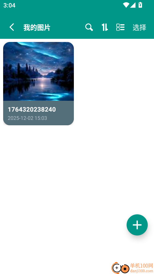 蜗牛加密相册最新版