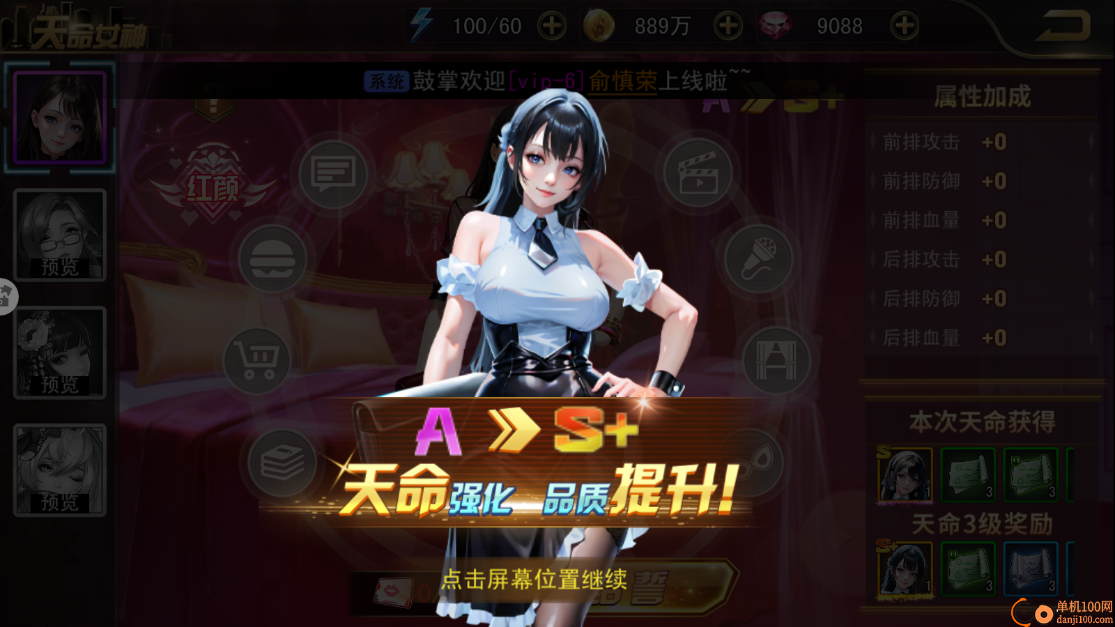 女神危机手游小米版