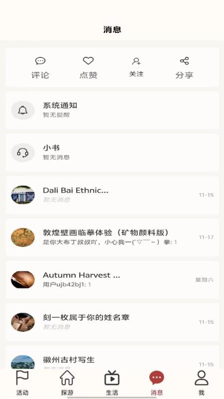 东书免费版v1.0.5 3