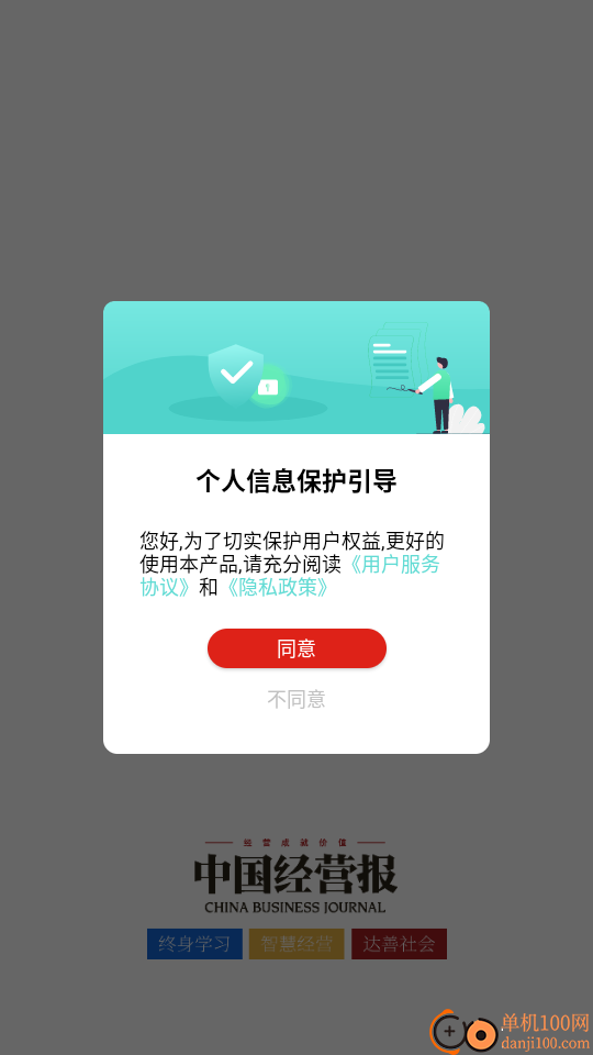 中国经营报官网版