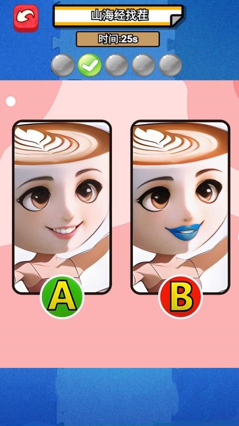 经典找不同手游v1.0 4